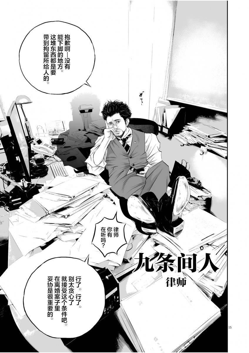 第1话 一条腿的价值