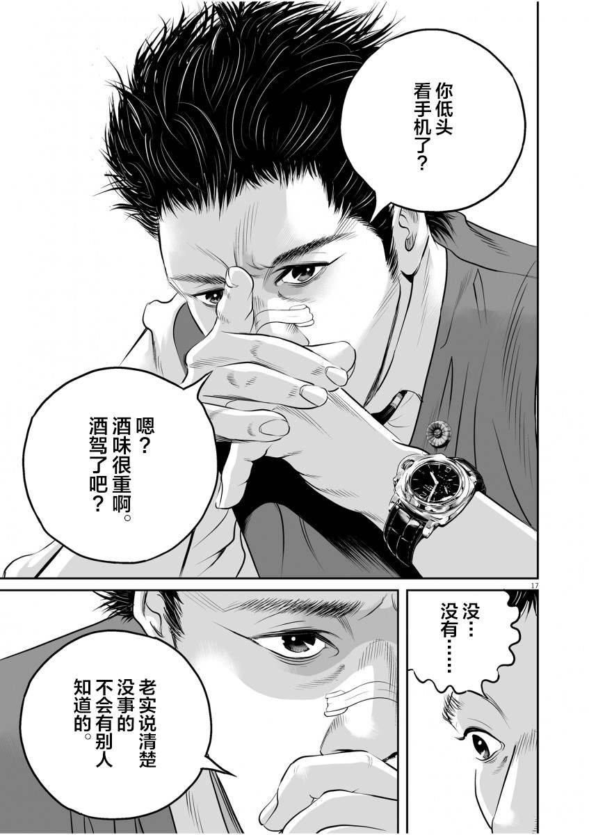第1话 一条腿的价值