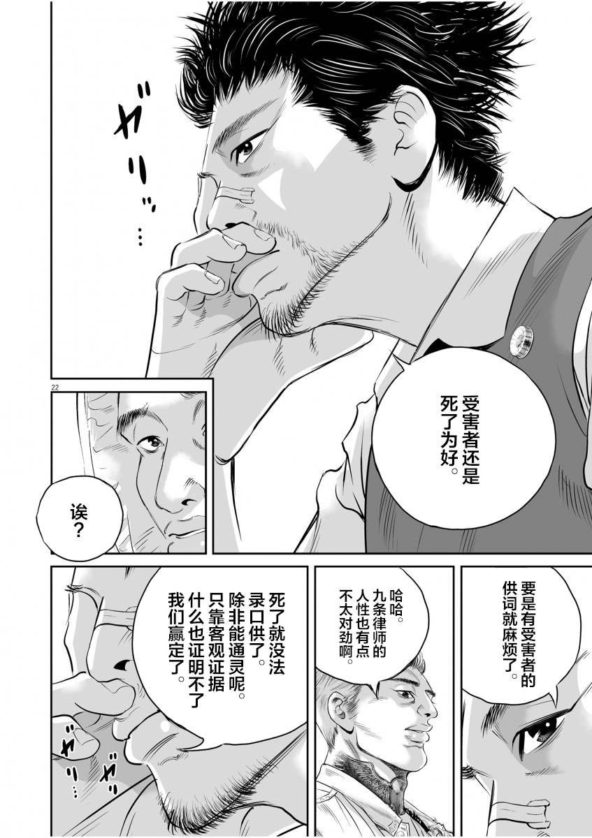 第1话 一条腿的价值