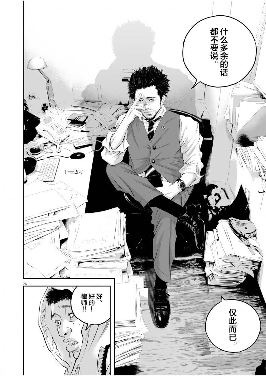 第1话 一条腿的价值