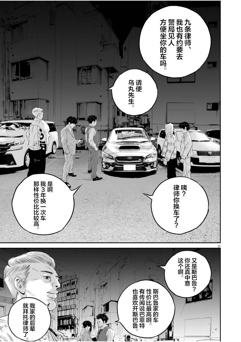第1话 一条腿的价值