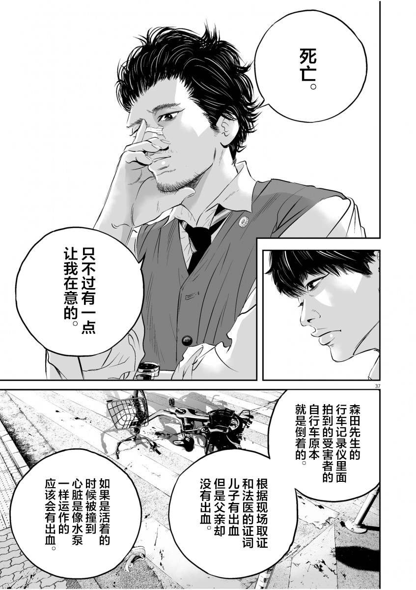 第1话 一条腿的价值