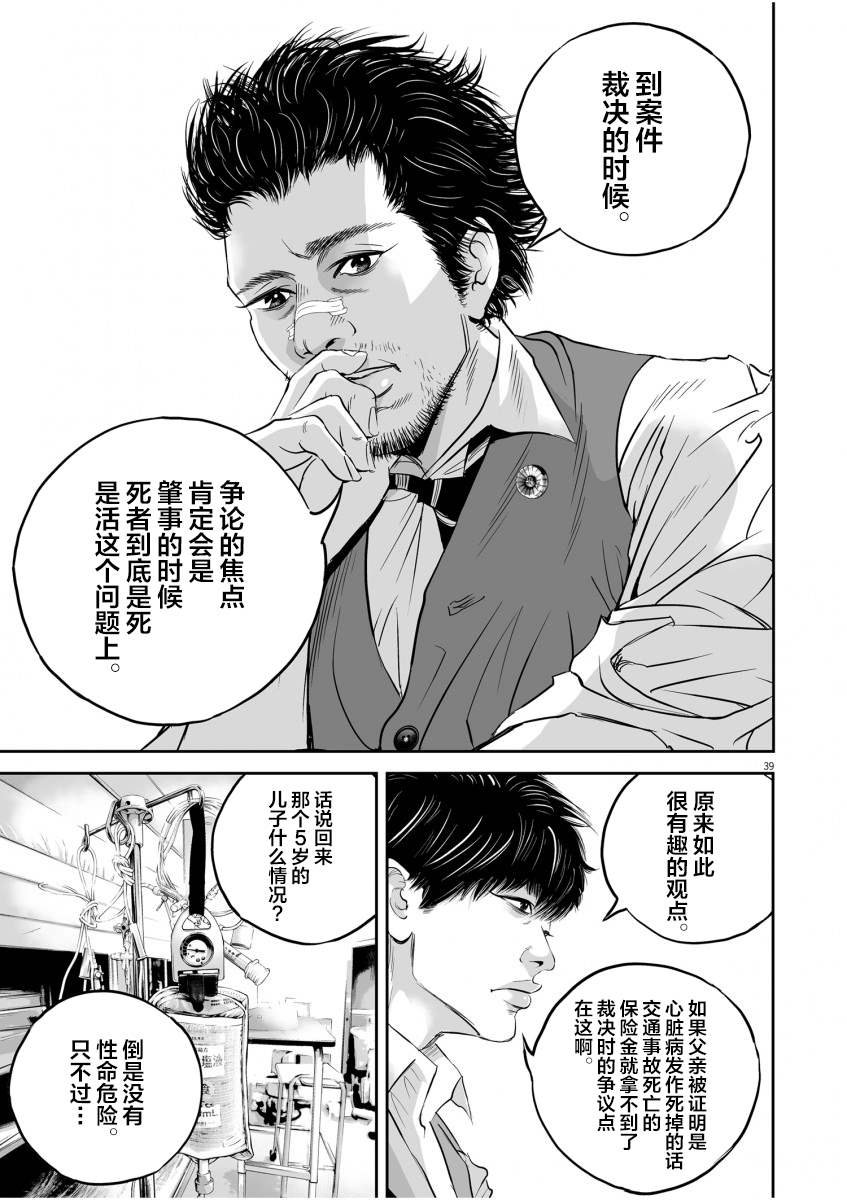 第1话 一条腿的价值
