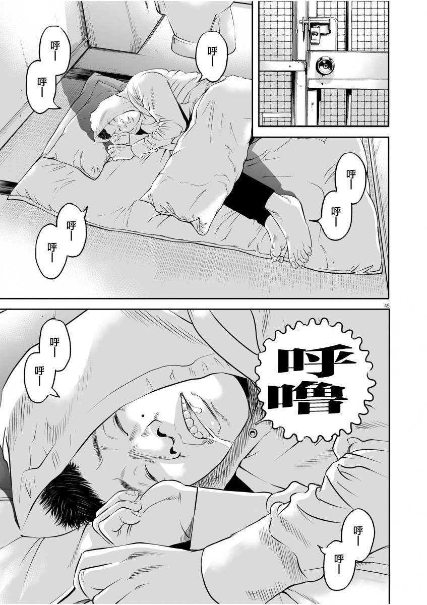 第1话 一条腿的价值