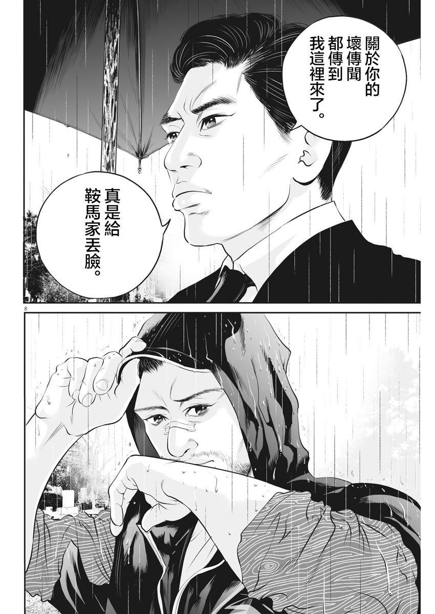 第10话 家人间的距离（2）