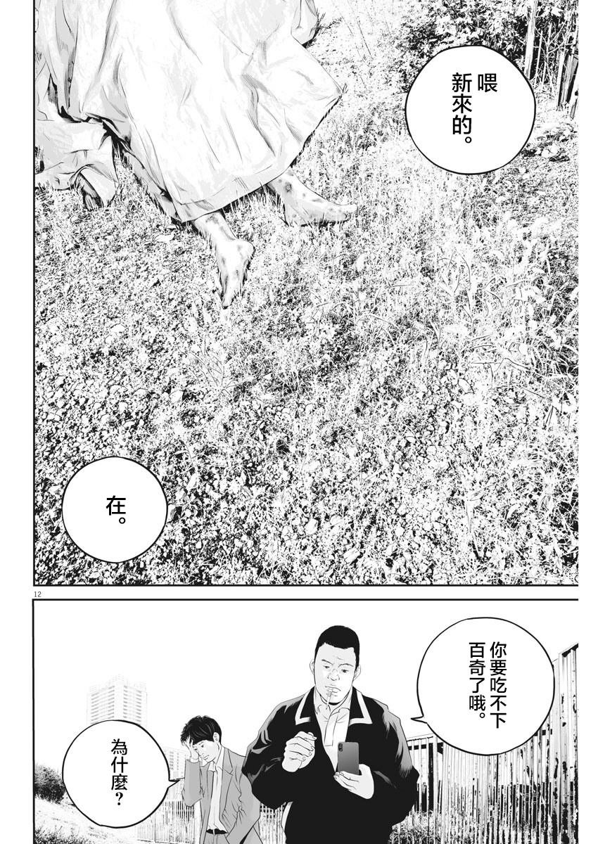 第10话 家人间的距离（2）
