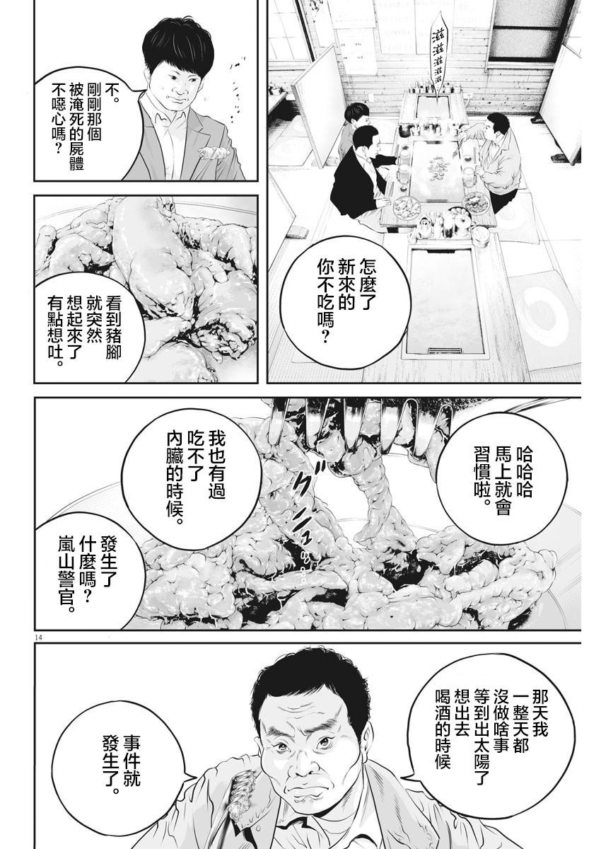 第10话 家人间的距离（2）