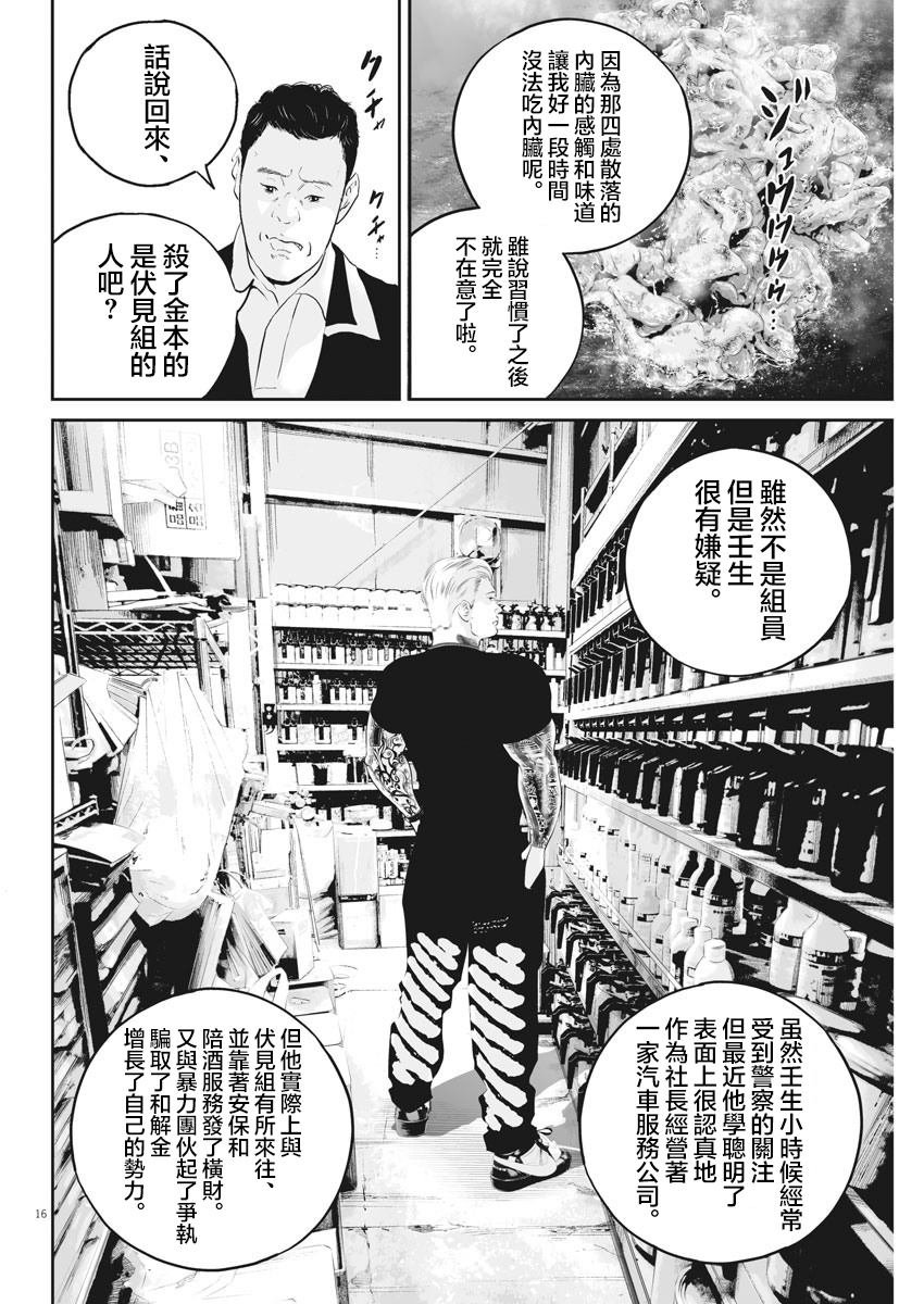 第10话 家人间的距离（2）