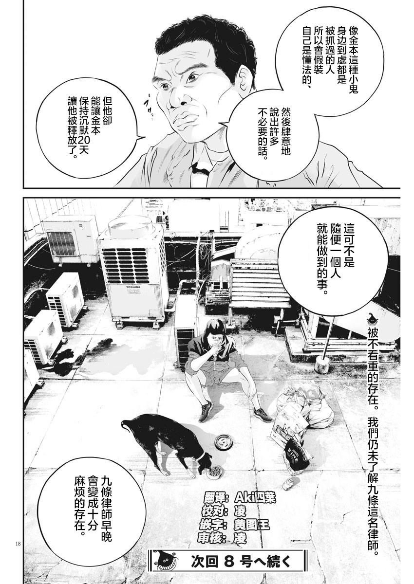 第10话 家人间的距离（2）