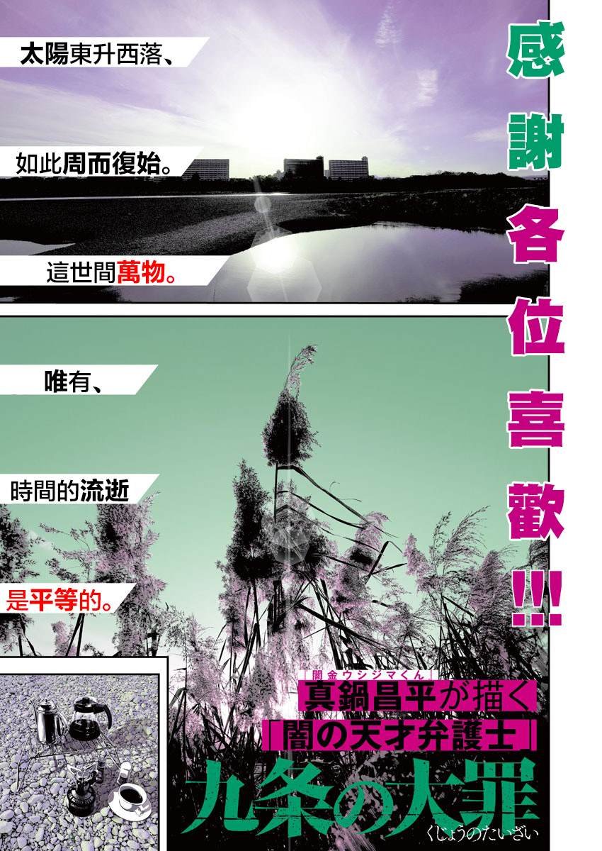 第11话 家族的距离（3）