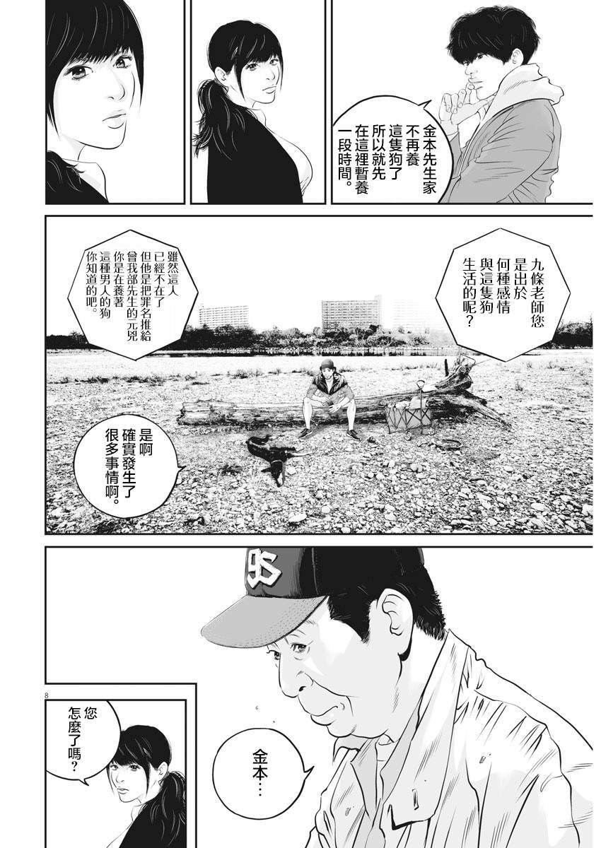 第11话 家族的距离（3）