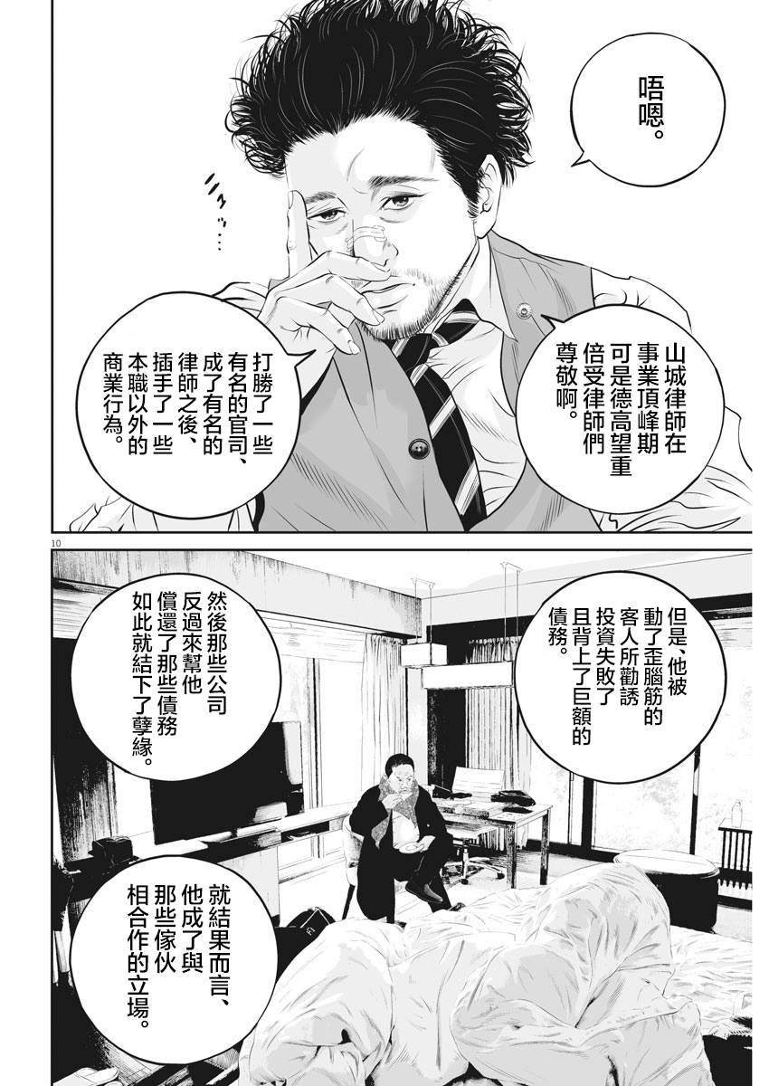 第12话 家人的距离（4）