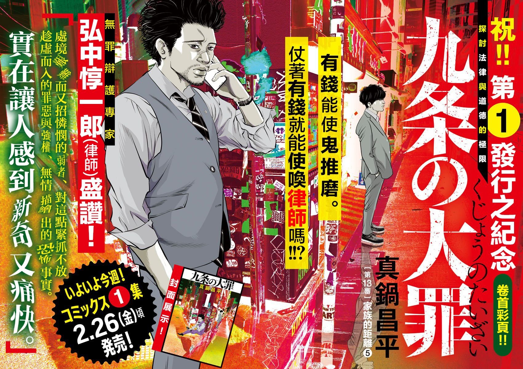 第13话