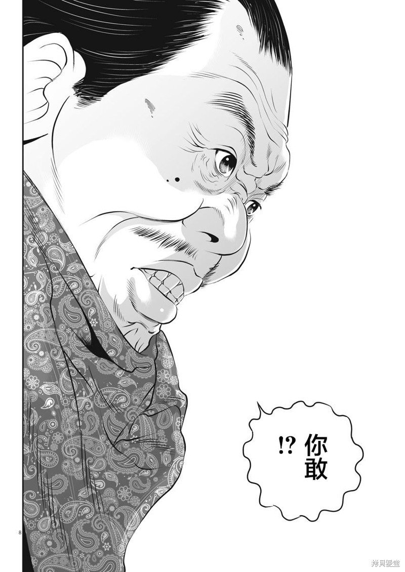 第14话 家族的距离（6）