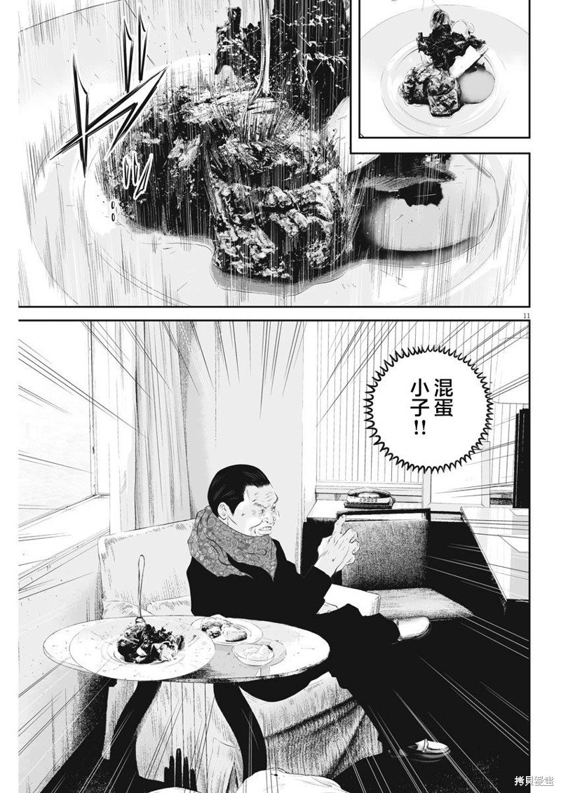 第14话 家族的距离（6）