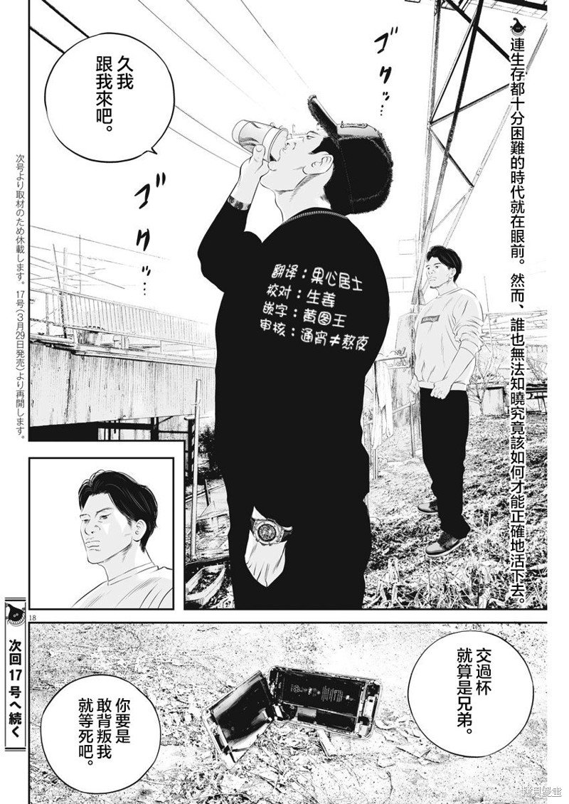 第15话 家族的距离（7）