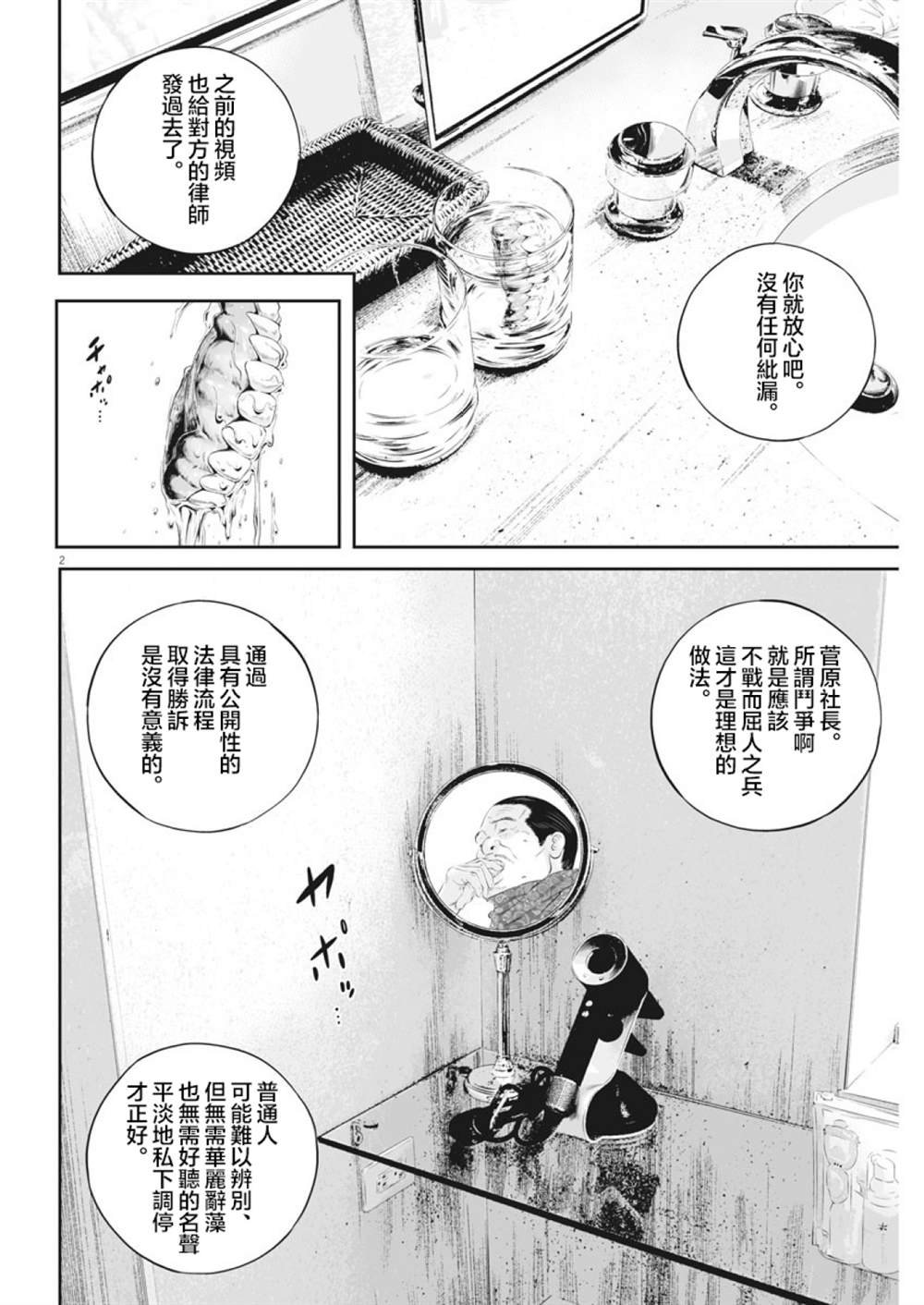 第16话