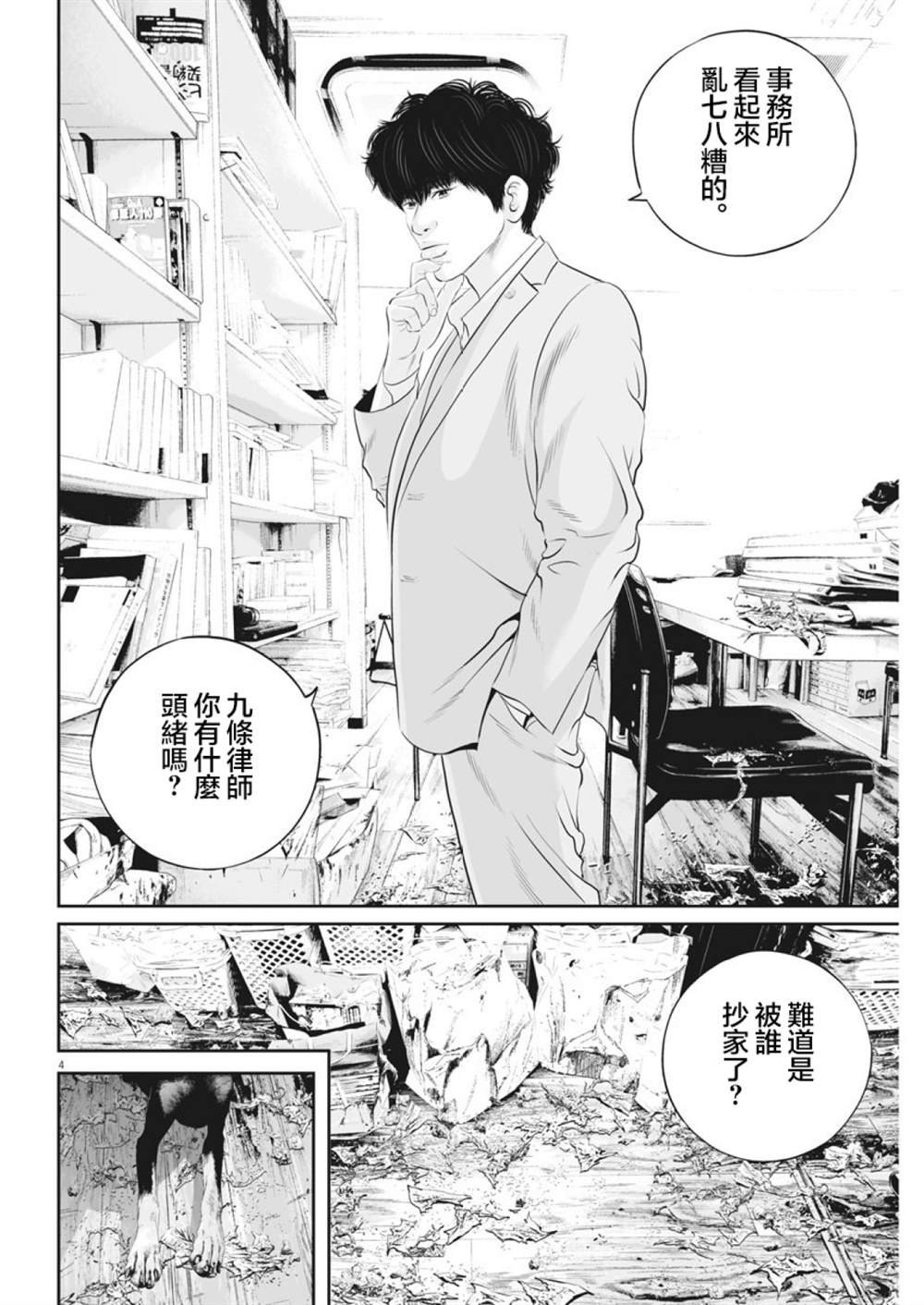 第16话