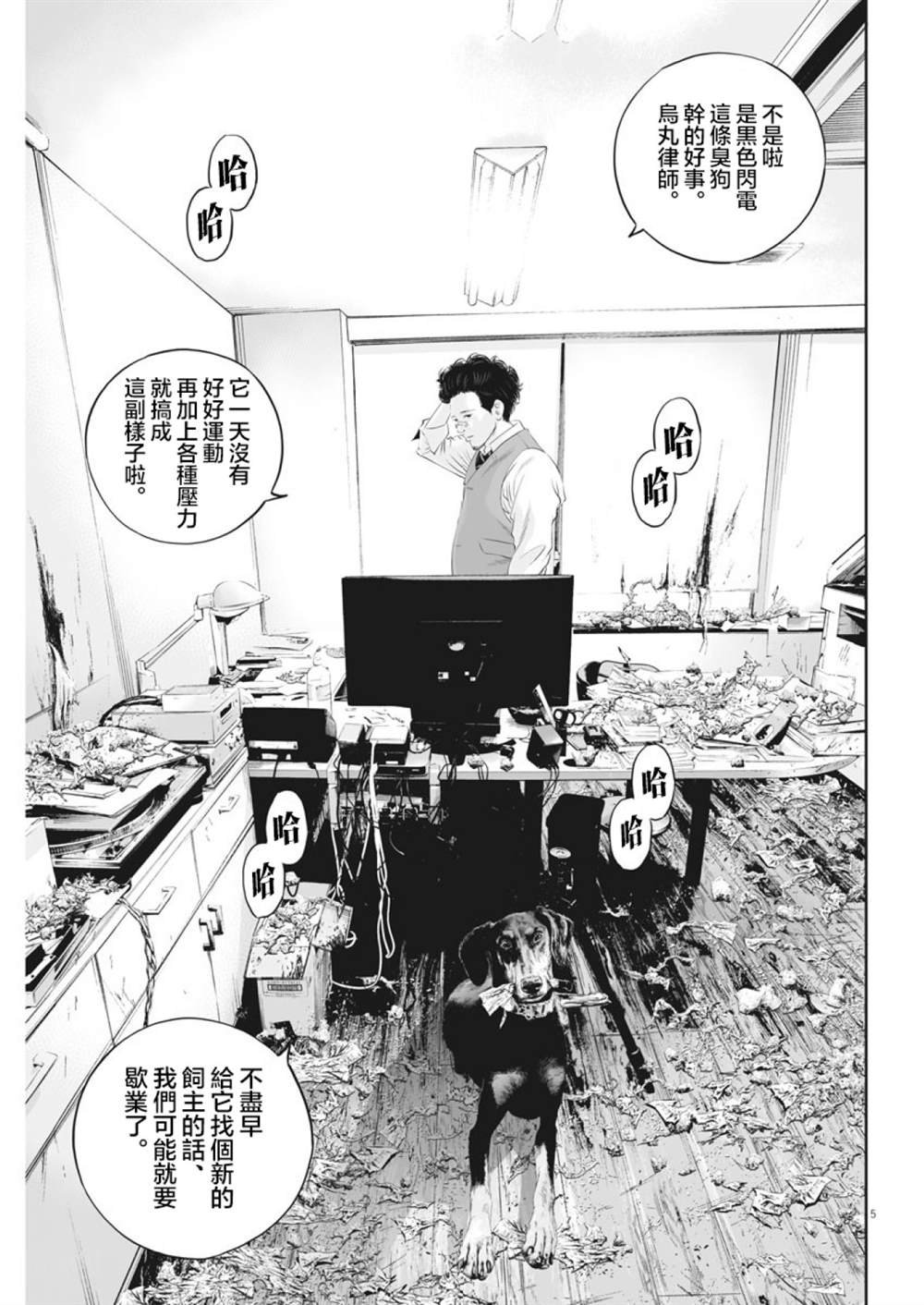 第16话