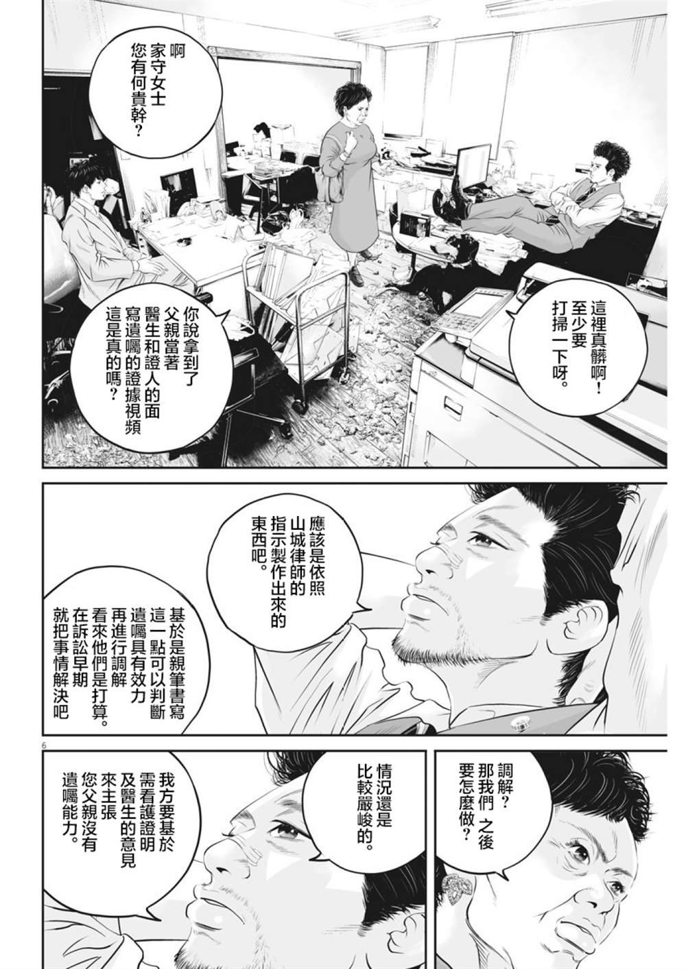 第16话