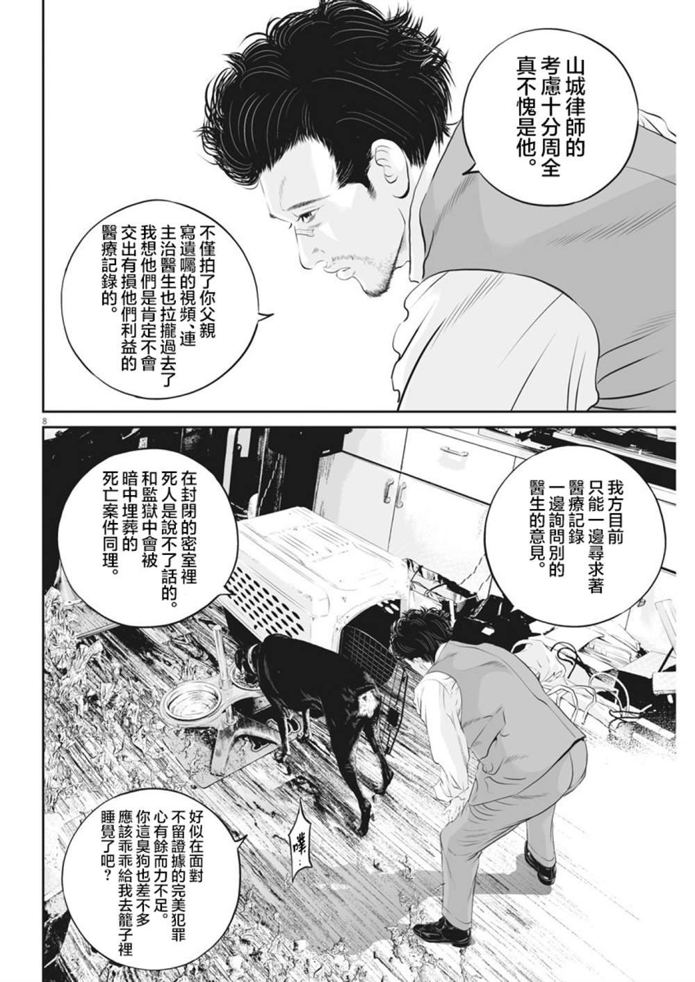 第16话