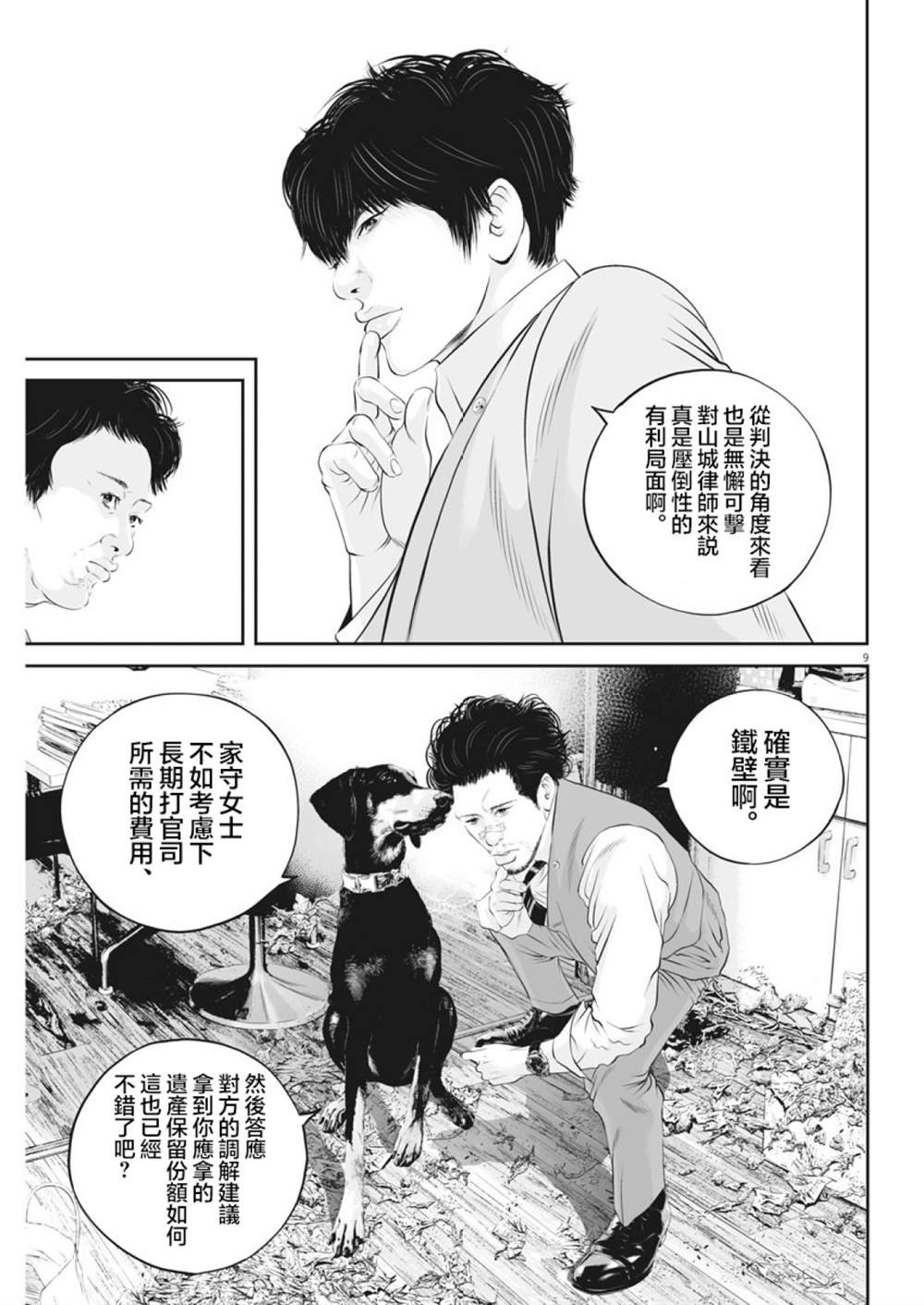 第16话