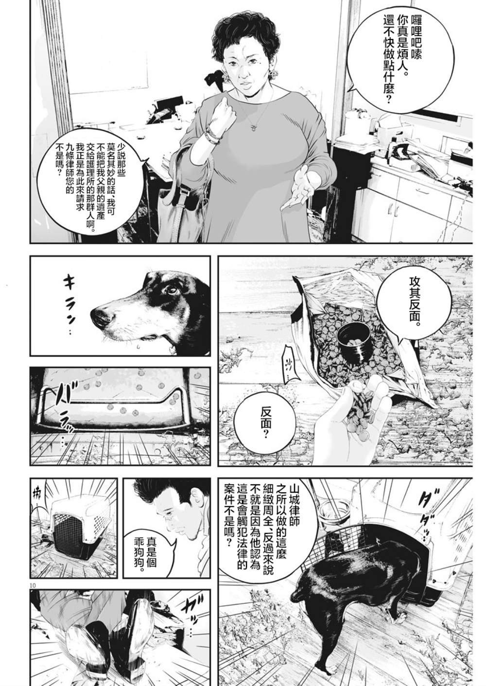 第16话