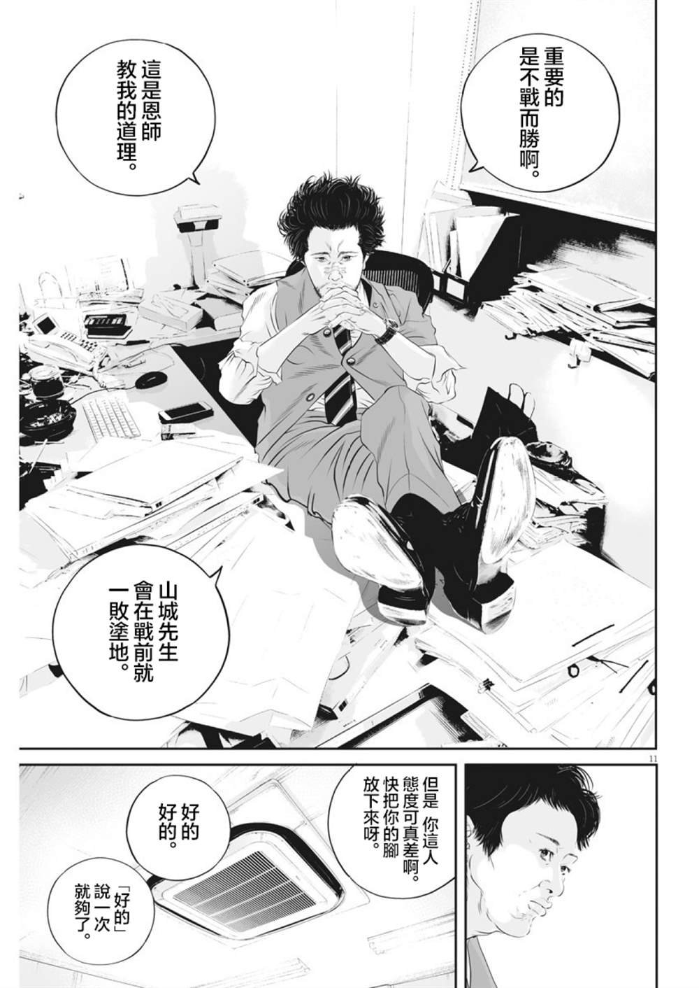 第16话