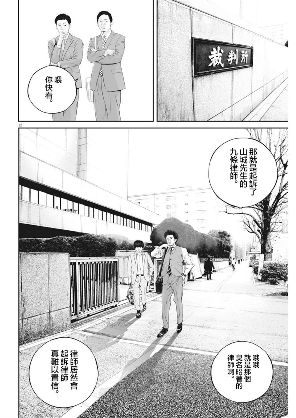 第16话