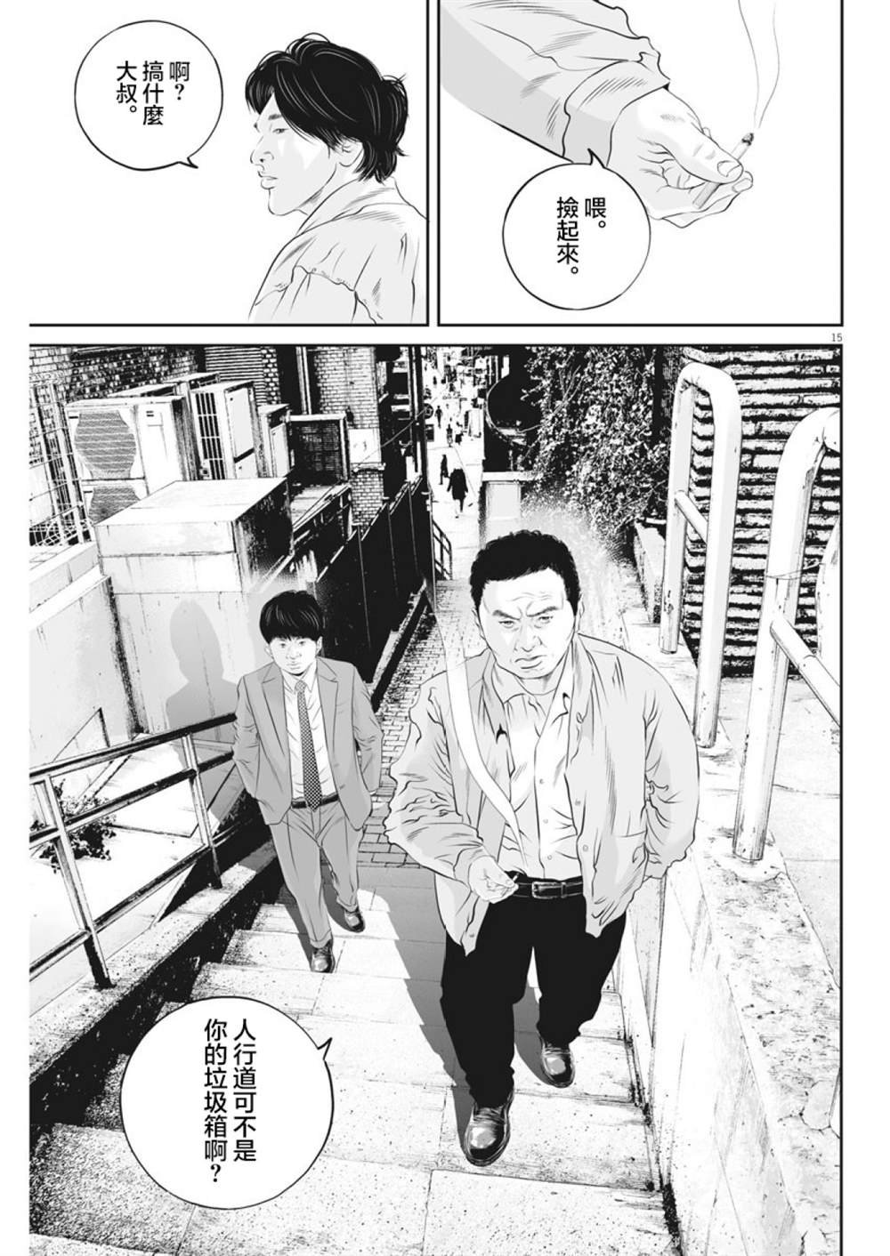 第16话