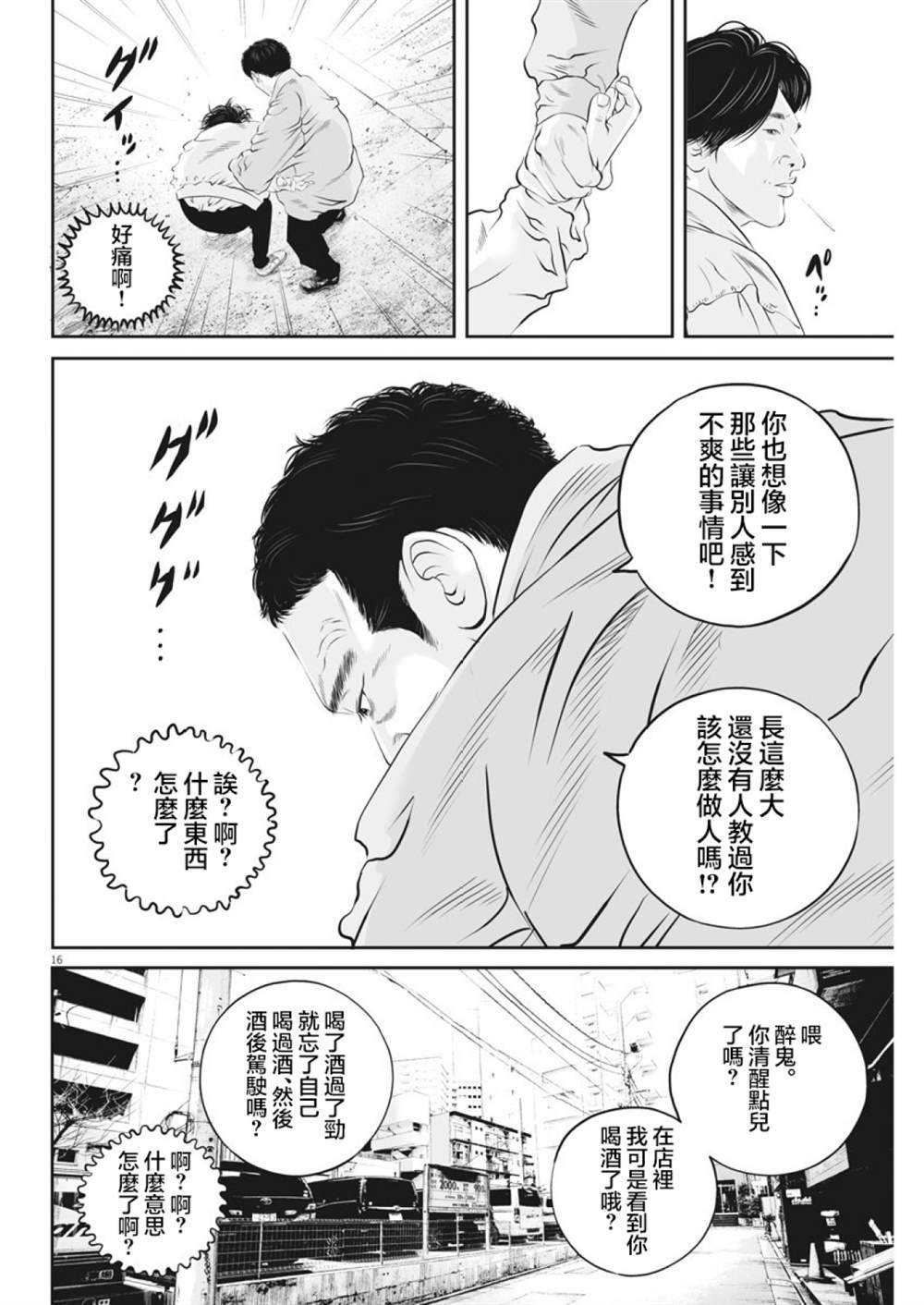第16话