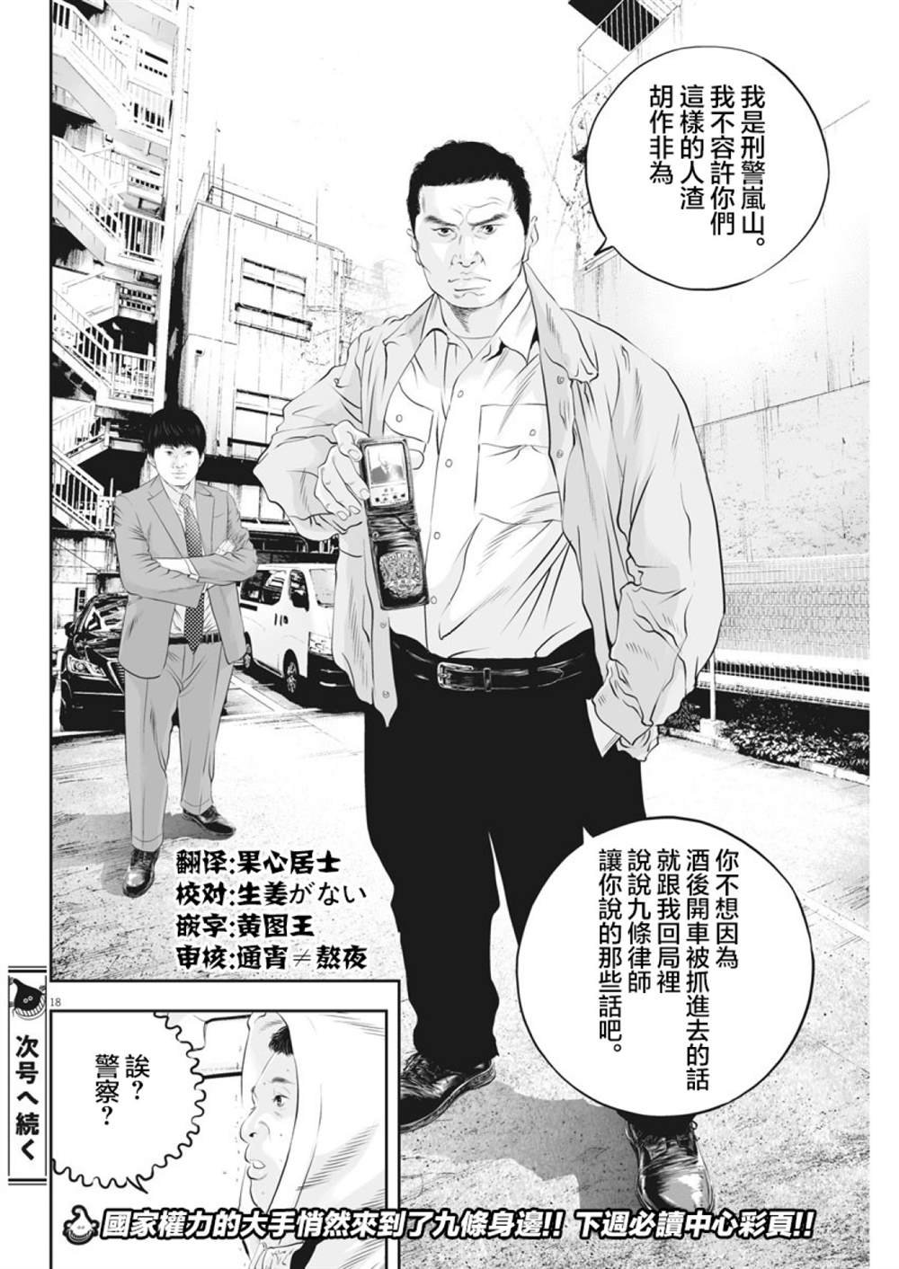 第16话