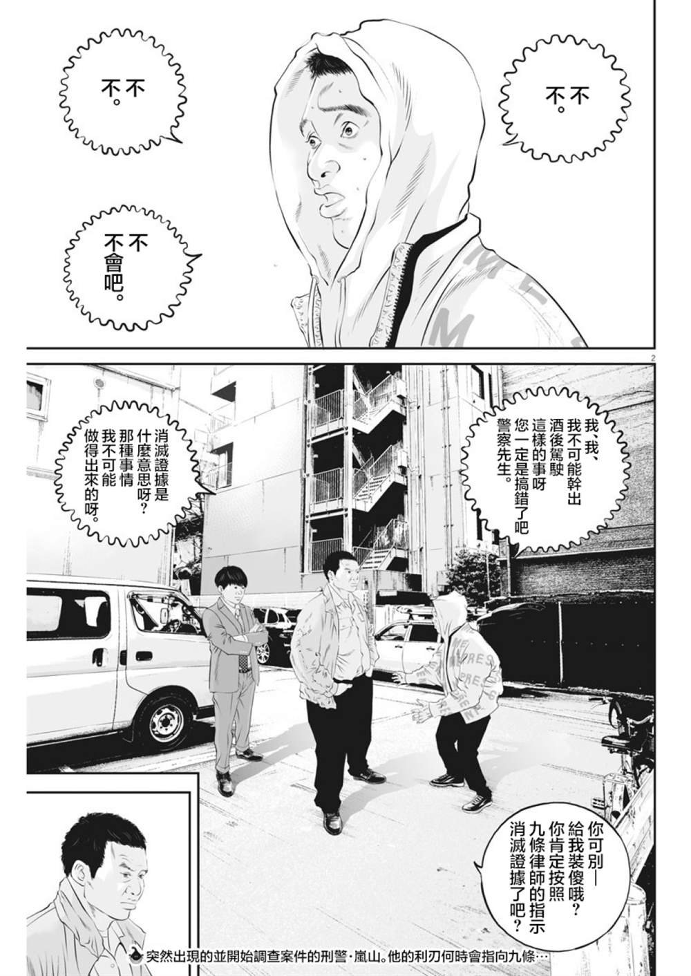 第17话