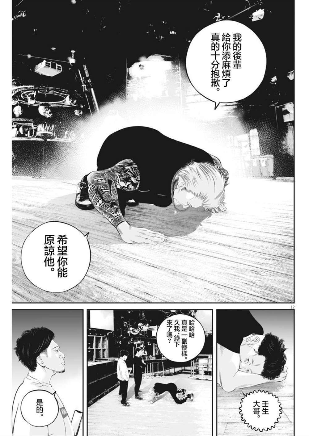 第17话