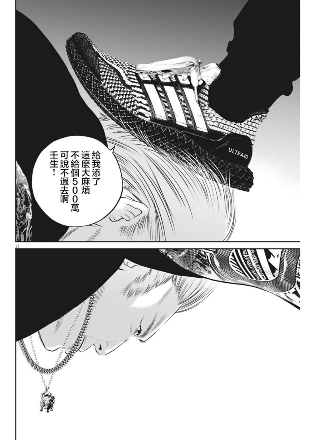 第17话