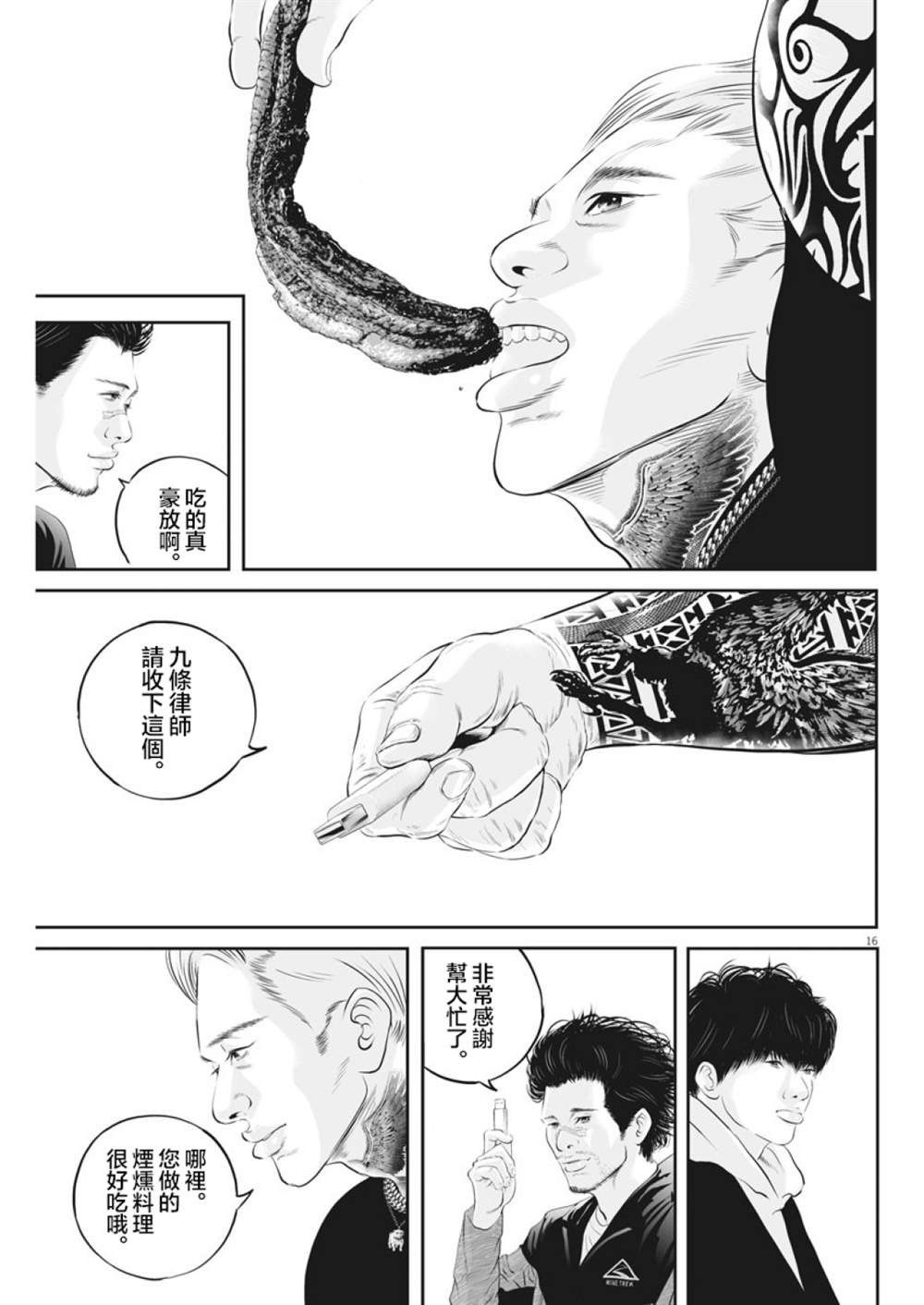 第17话