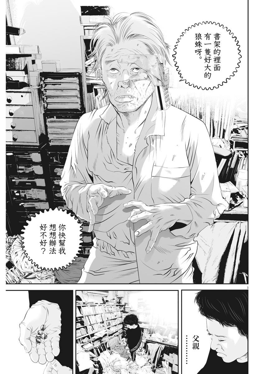 第18话 家族的距离（10）