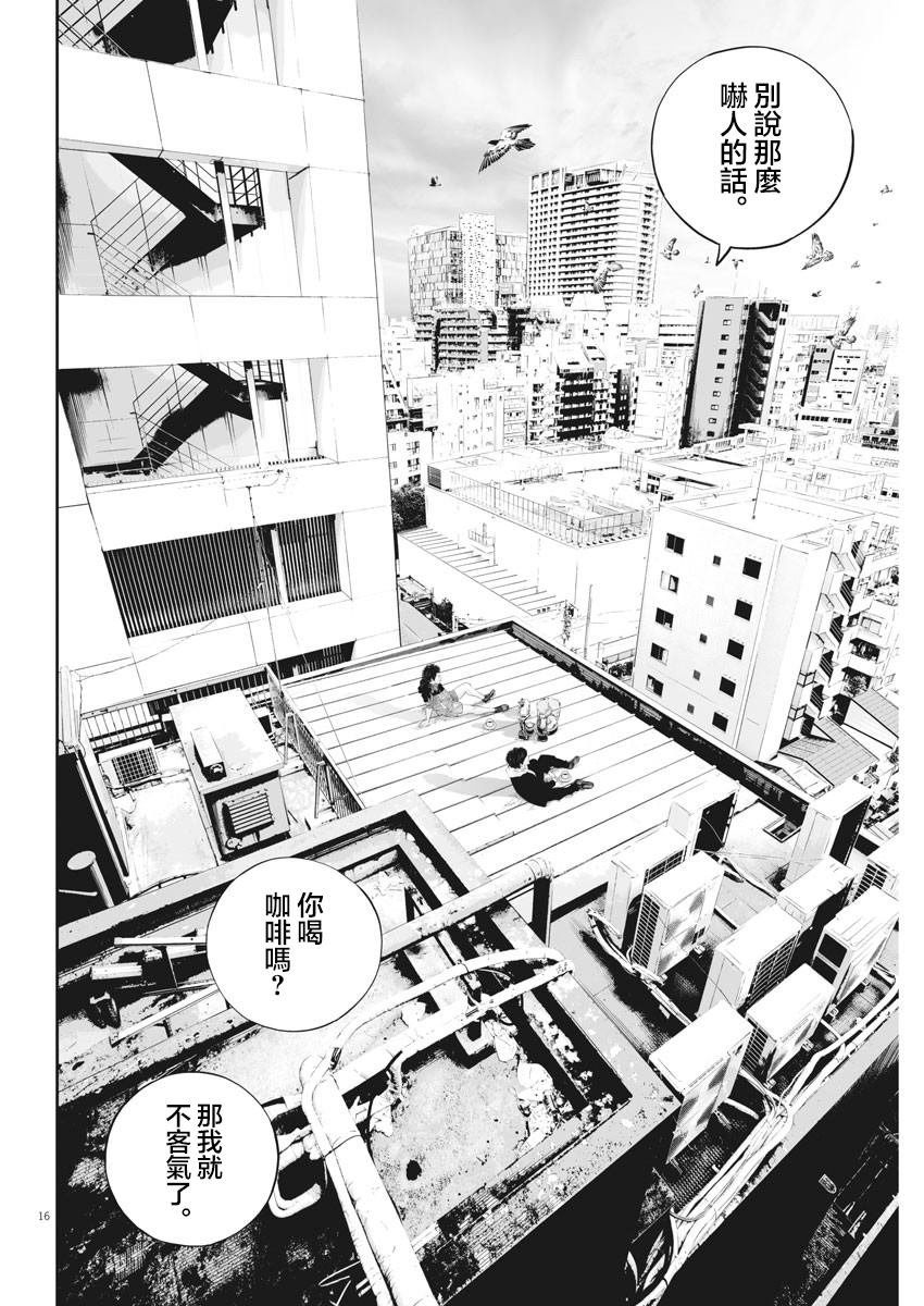 第18话 家族的距离（10）