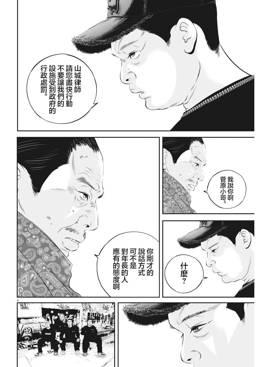 第19话 家族的距离（11）
