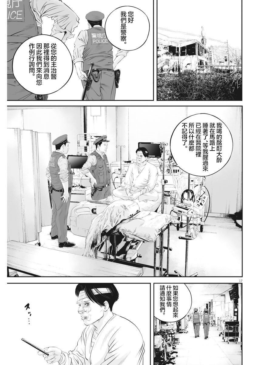 第19话 家族的距离（11）