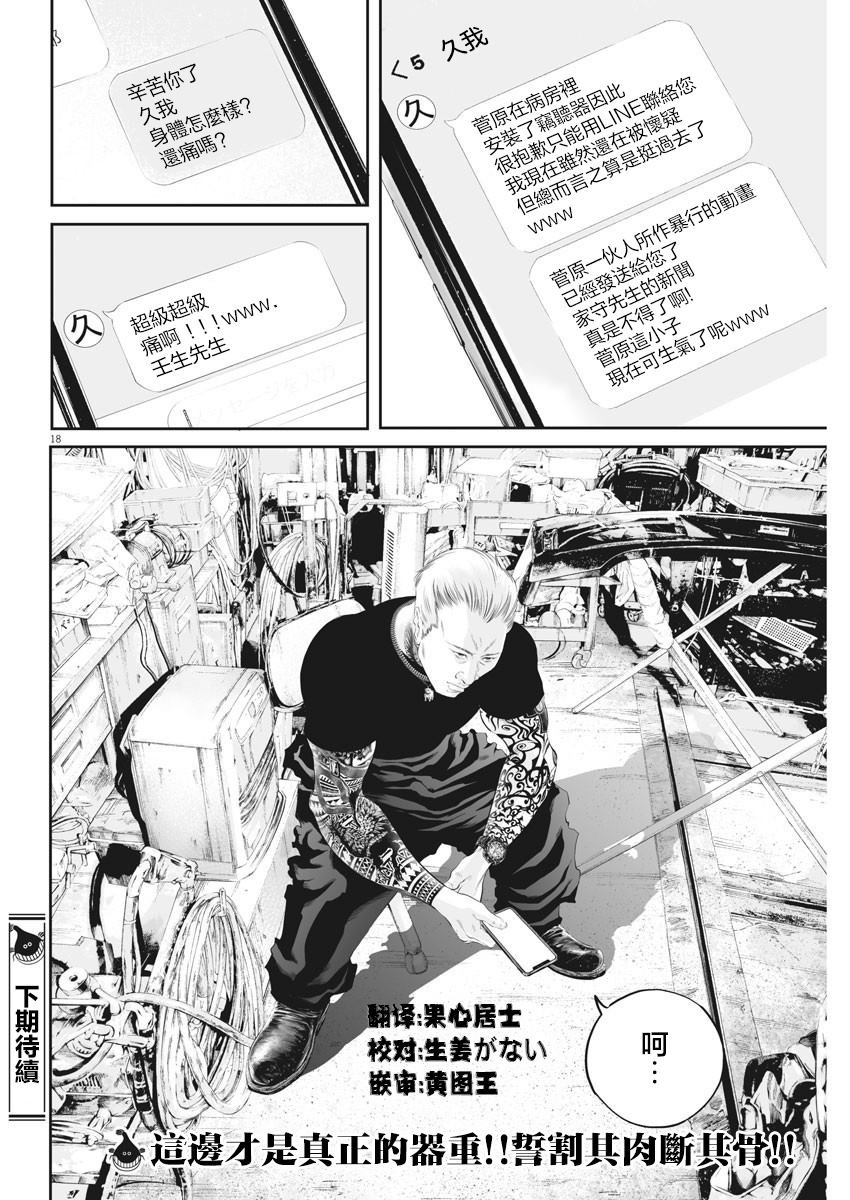 第19话 家族的距离（11）