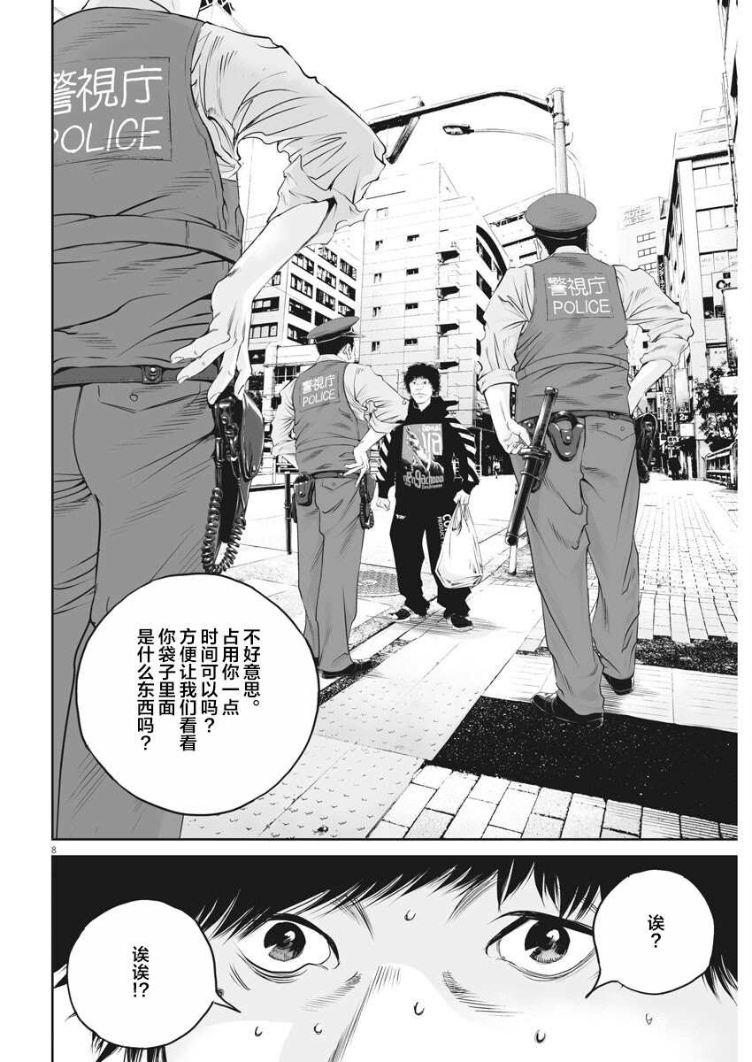 第2话 弱者的一分1