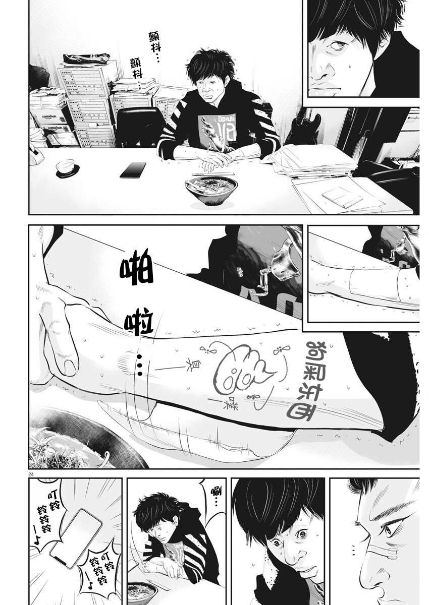 第2话 弱者的一分1
