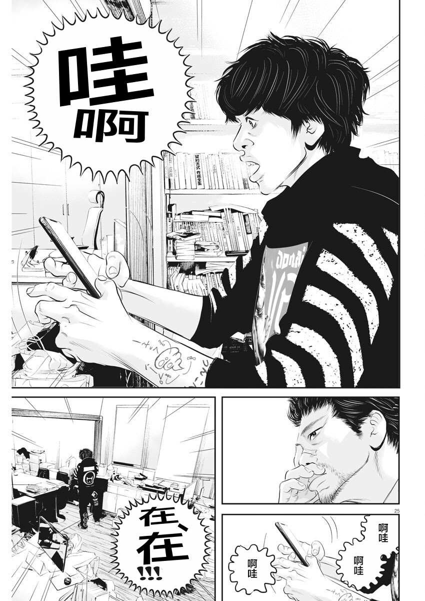 第2话 弱者的一分1