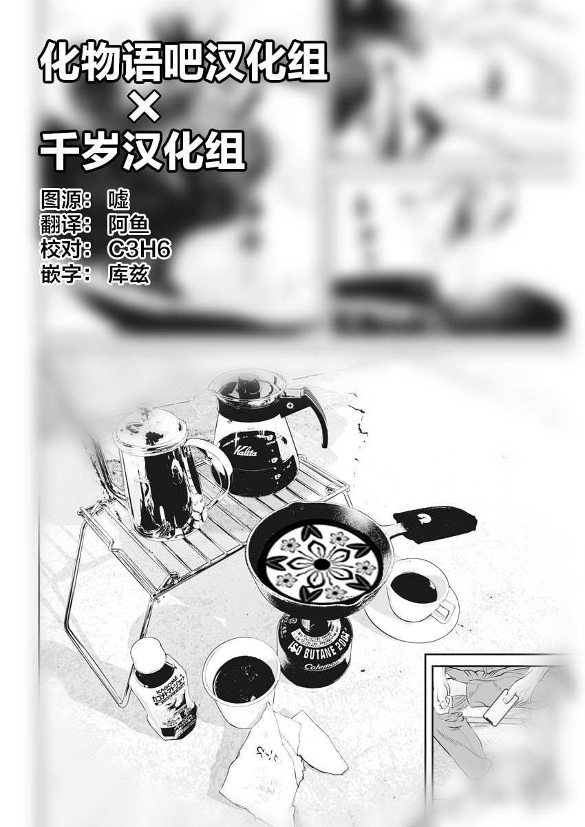 第2话 弱者的一分1
