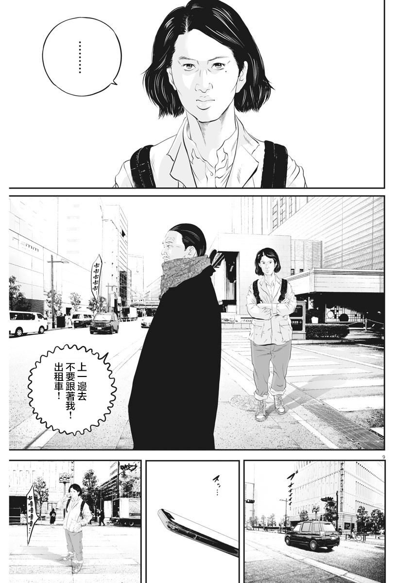 第20话 家族的距离（12）