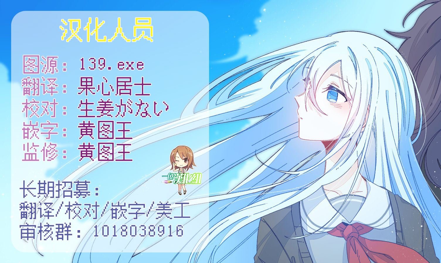 第20话 家族的距离（12）