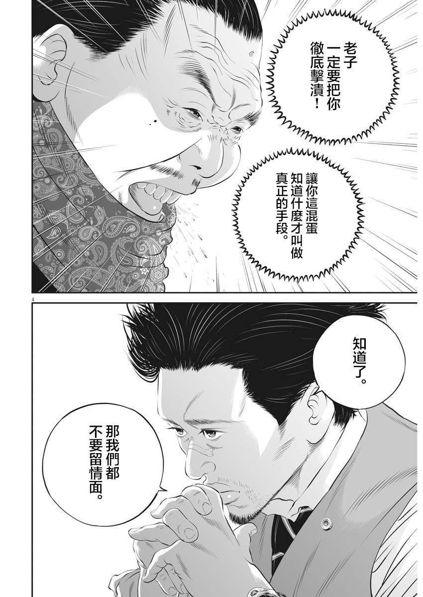 第21话 家族的距离（13）