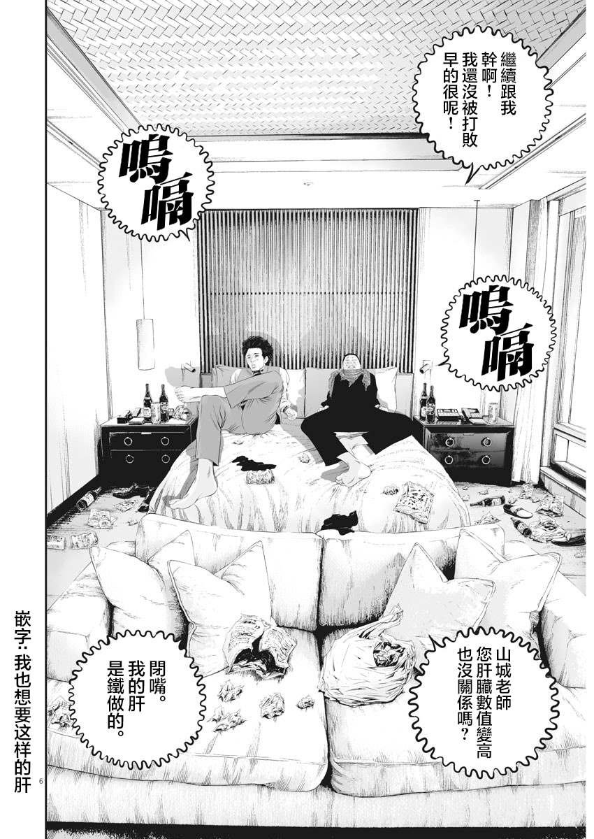第21话 家族的距离（13）