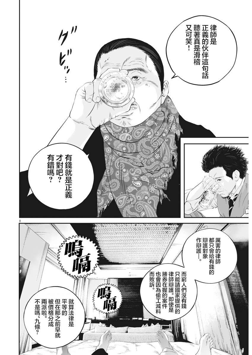 第21话 家族的距离（13）